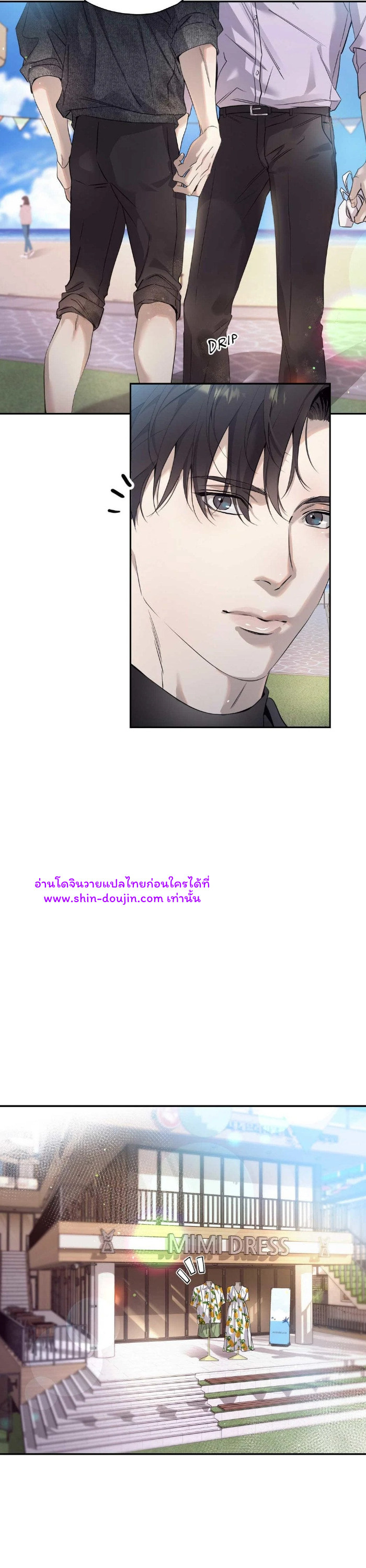 To Me Who Doesn’t Love You EP 14